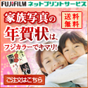 FUJIFILM 年賀状