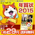 おすすめ写真年賀状プリント・サービス